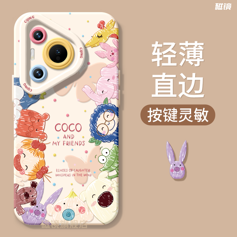 适用于华为P70手机壳保护套