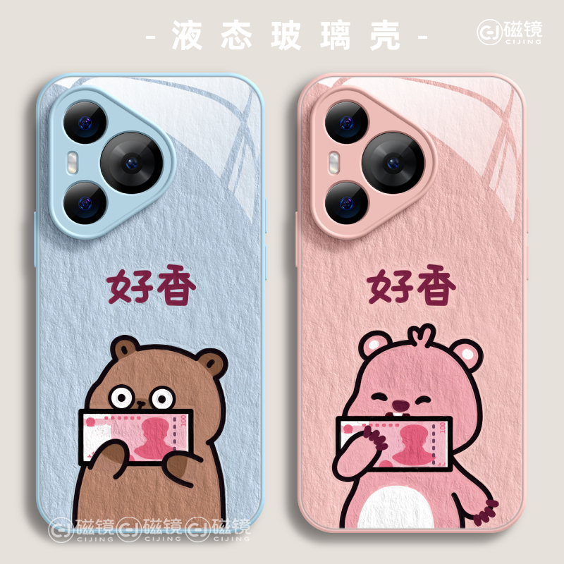 防刮防摔