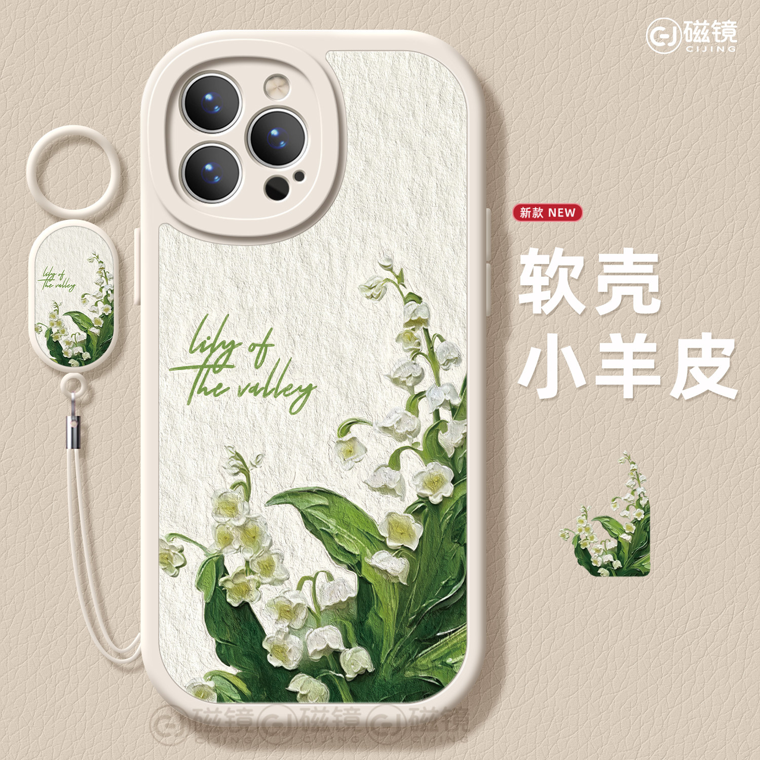 适用苹果18手机壳air新款iphone17pro保护套2女13mini全包15防摔xs软外7plus硅胶8小羊皮16铃兰花朵se油画max