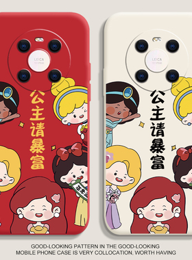 适用小米15ultra手机壳17新款mix4公主暴富10s红色civi3硅胶红米note13pro个性k60软k70男12x女12spro至尊版9