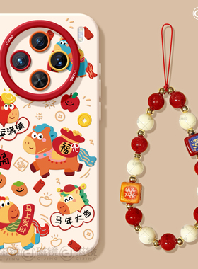 适用vivox300手机壳ultra女2026新款x200s保护套x80pro硅胶x90马新年x7天使眼60软x100红色vivo马年大吉pro+