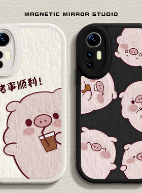 适用红米K70手机壳15ultra新款mix4猪事顺利10s液态civi3硅胶note13pro可爱小米17软k60男12x女12spro至尊版9