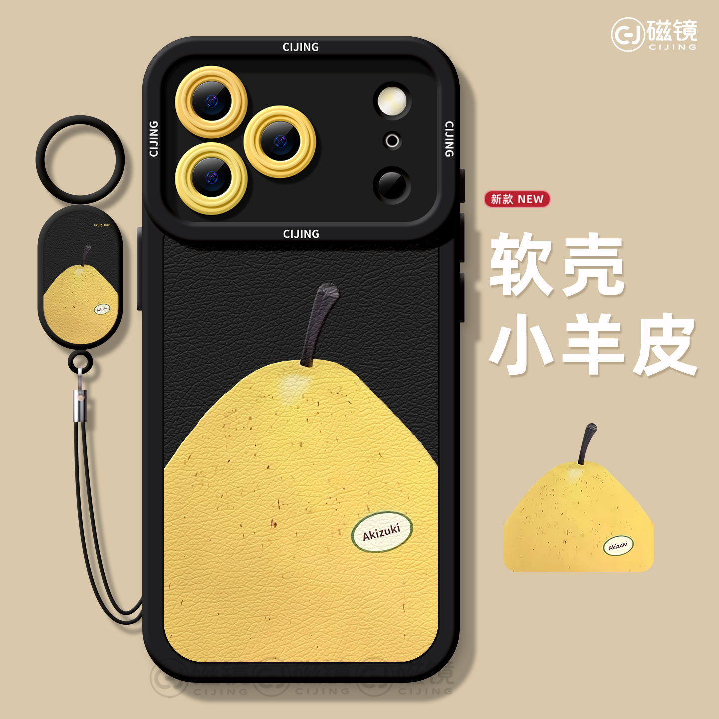 小羊皮iphone新款手机软壳