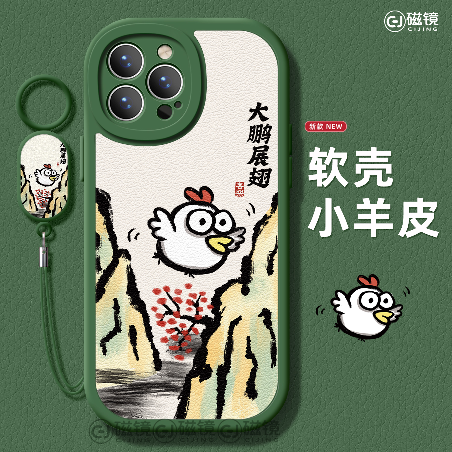 适用苹果17手机壳air新款iphone16pro保护套2女13mini全包14防摔xs软外7plus硅胶8小羊皮15卡通se搞怪小鸡max