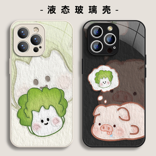 适用iPhone15promax手机壳苹果17新款 13mini猪和白菜14pro液态8plus7p玻璃xr情侣xsmax硬2男14plus女6e保护套