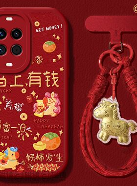 适用华为nova15手机壳女新款nova14pro保护套2026马新年novo13硅胶12小羊皮10活力版9红色8好运满满ultra软hi