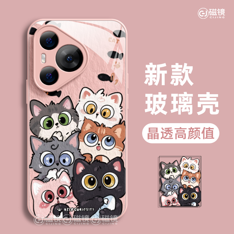 适用于华为P70手机壳保护套