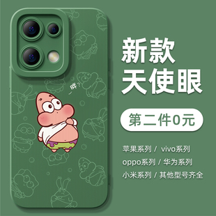 x90派大星opporeno1液态findx6硅胶r17潮可爱x80pro软x70男s16女z7x保护套60 适用vivoiqoo11手机壳k10pro新款
