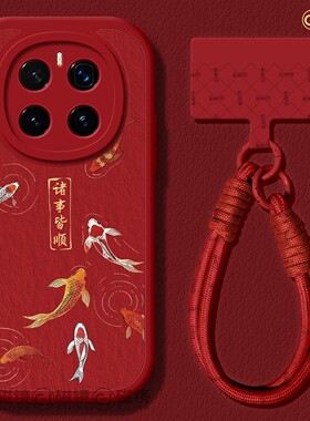 适用荣耀magic8手机壳女新款magic7pro保护套honor马年新年magic6硅胶小羊皮5por好运锦鲤2026红色华为4软壳3