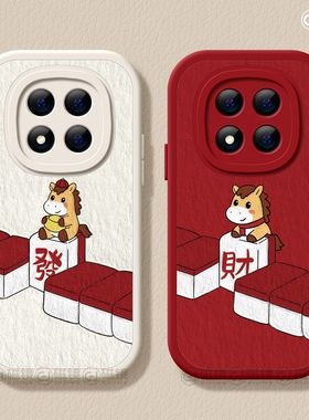 适用红米note15pro手机壳女新款note14小米小羊皮note13pro硅胶2026马新年10por+麻将小马redmi红色12turbo软