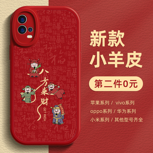 适用vivoiqoo12手机壳k11新年款 x100pro财神爷opporeno11本命findx6硅胶r17马年neo8软9男s18女z8x80保护套60
