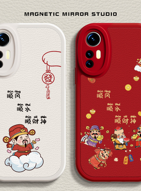 适用红米K80手机壳15ultra新款mix4顺财神爷10s红色civi3硅胶note14pro马年小米17软k70男12x女12spro至尊版6