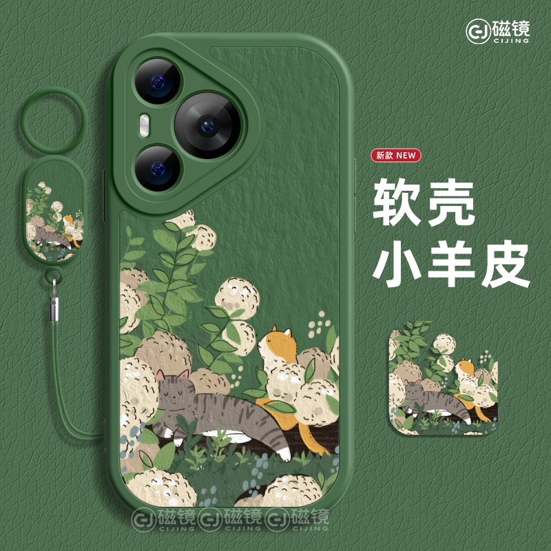 适用于华为P70手机壳保护套