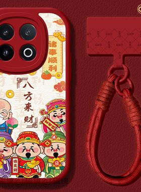 适用iqoo15手机壳女新款iqoo11s保护套2026硅胶13马新年vivo爱酷9小羊皮neo8pro软八方来财7se竞速版0红色pro