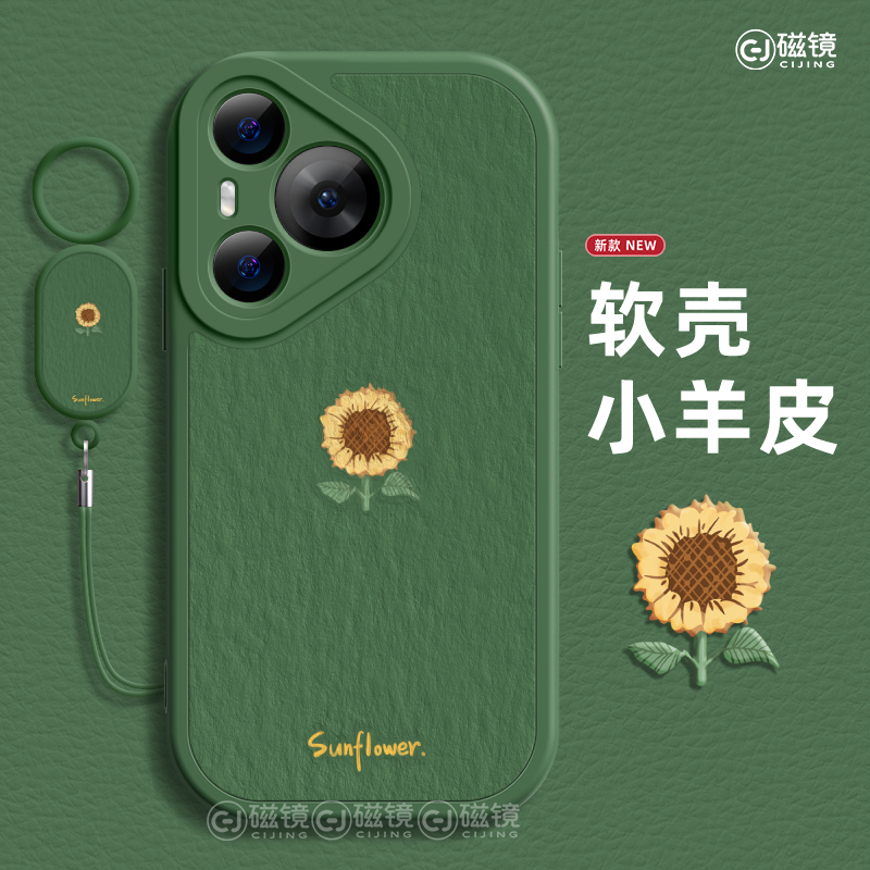 适用于华为P70手机壳保护套