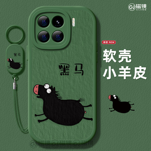 卡通,个性硅胶小米17pro手机壳