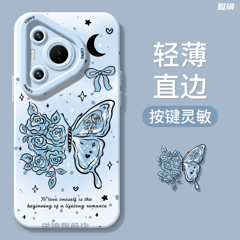 适用于华为P70手机壳保护套
