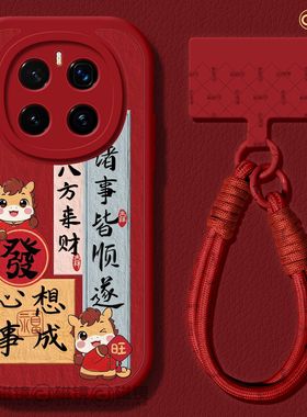 适用荣耀magic8手机壳女新款magic7pro保护套honor马年新年magic6硅胶小羊皮5por心想事成2026红色华为4软壳3