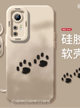 适用小米17手机壳红米K80新款天使眼note14简约爪印civi2液态turbo3硅胶70创意13软pro男ultra女至尊版保护套