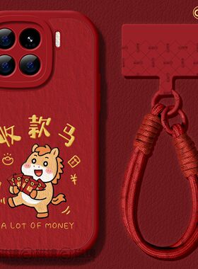 适用小米17手机壳女新款15pro保护套小米14ultra马新年13pro硅胶12小羊皮11青春版红色10por创意小马2026软壳