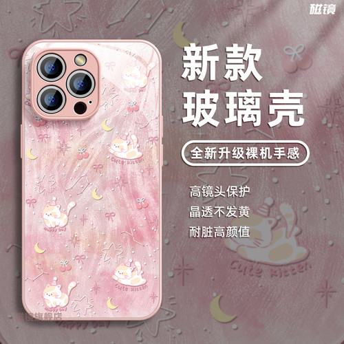适用于iPhone13Pro手机壳保护套