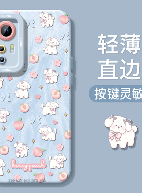 适用小米红米k80手机壳note14pro/12新款k70/60蜜桃狗狗13ultra液态2civi3硅胶17卡通40软50男15女spro至尊版