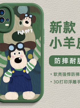 适用vivoiqoo13手机壳k12新款x200pro可爱狗狗opporeno15液态findx8硅胶50卡通neo10软8男s30女z7x80保护套60