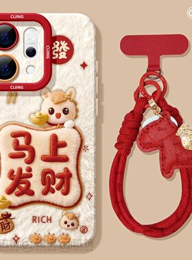 适用opporeno15手机壳女2026新款reno12pro+保护套14马新年9pro硅胶8reno7se天使眼oppo软壳6红色3马到成功10