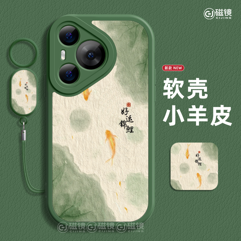 适用于华为P70手机壳保护套