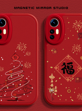 适用红米note14pro手机壳15ultra新款mix4马年福到10s液态civi3硅胶小米17文字k70软k80男12x女12spro至尊版6