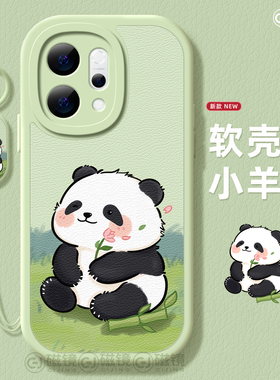 适用opporeno14手机壳女新款reno12pro+保护套13全包9pro硅胶8防摔reno7se小羊皮oppo软外壳6熊猫花花5卡通10