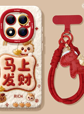 适用红米note15pro手机壳女新款note14小米天使眼note13pro硅胶2026马新年10por+马到成功redmi红色12turbo软