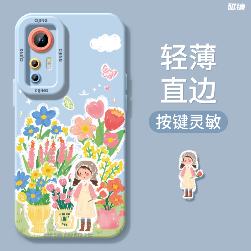 适用于小米12手机壳保护套