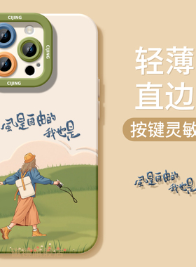 适用iPhone15手机壳苹果17promax新款14pro自由春天13mini液态8plus7p硅胶xr绿色xsmax软2男14plus女6e保护套