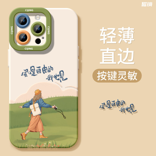 适用于iPhone13Pro手机壳保护套