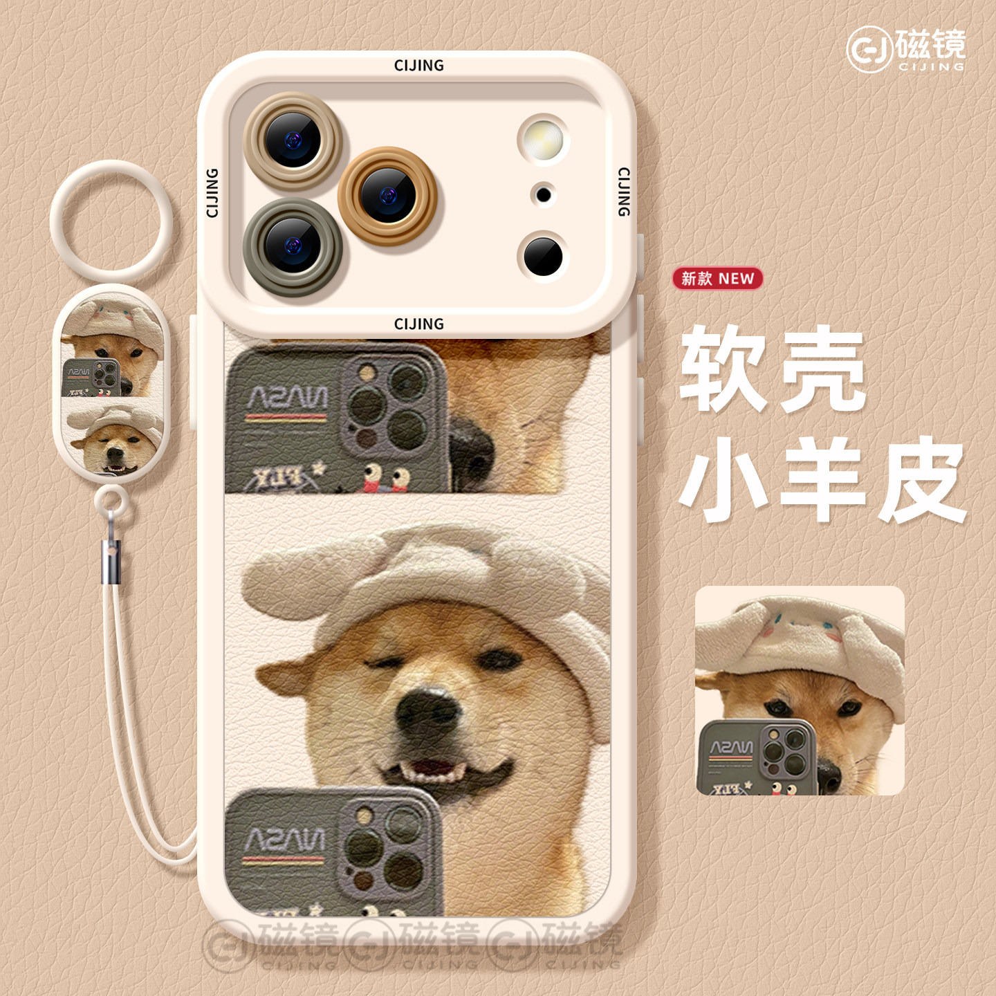 适用苹果17手机壳air新款iphone16pro保护套2女13mini全包14防摔xs软外7plus硅胶8小羊皮15柴犬自拍se个性max