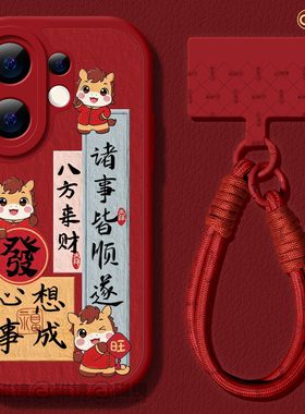 适用vivos50手机壳2026女新款s30pro保护套vivo s16e马新年s15/s12小羊皮s18硅胶mini壳s17红色s9心想事成s20