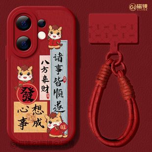 s12小羊皮s18硅胶mini壳s17红色s9心想事成s20 s16e马新年s15 适用vivos50手机壳2026女新款 s30pro保护套vivo