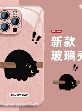适用苹果17手机壳iPhone15promax新款14pro呆萌猫咪13mini玻璃8plus7p硅胶xr卡通max硬12男14plus女16e保护套
