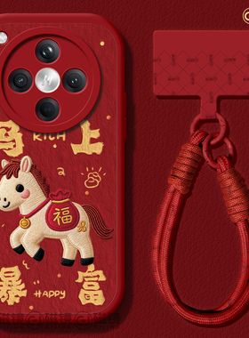 适用oppofindx9pro手机壳findx8s保护套2026硅胶ultra马新年x7por小羊皮x5红色0pp0马年暴富x6pro女新款软壳3