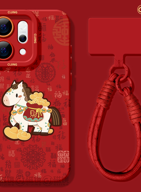 适用opporeno15手机壳女2026新款reno12pro+保护套14马新年9pro硅胶8reno7se天使眼oppo软壳6红色3中国风潮10