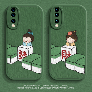 适用华为Pura70手机壳mate80新款 nova11麻将發财mate40液态荣耀90pro70硅胶p50pro情侣8se9软x50i男40女30套