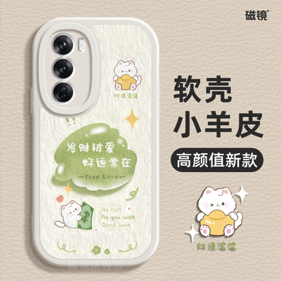 适用于OPPOReno12手机壳保护套