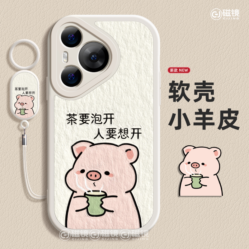 适用于华为P70手机壳保护套