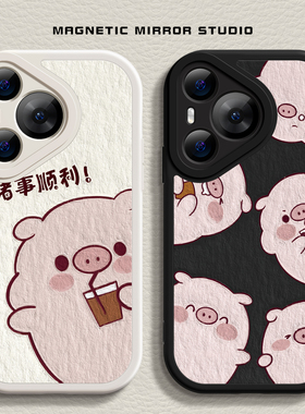 适用华为Pura70手机壳mate80新款nova13猪事顺利荣耀100液态90畅享70硅胶p60pro可爱8se+软x50i男4女30保护套