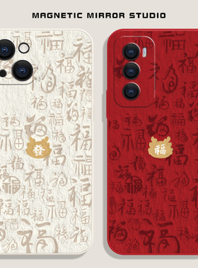 适用vivos19手机壳k11新款opporeno13马年福字iqoo13液态findx8硅胶一加ace红色neo10软X200pro男z9女7保护套