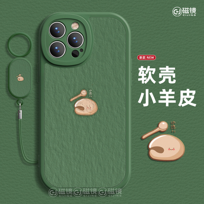 适用于iPhone13Pro手机壳保护套