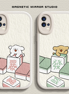 适用opporeno13手机壳k11新款vivoX200pro麻将發财iqoo13情侣findx8硅胶一加ace马年neo10软z9男s19女7保护套