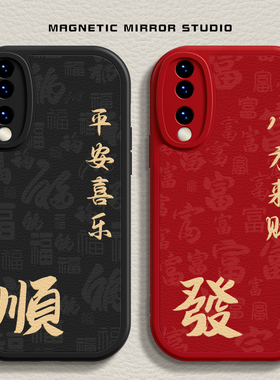 适用华为Pura70手机壳mate80新年款nova15發文字p60荣耀500液态90pro硅胶p50pro马年12+软x50i男40女30保护套