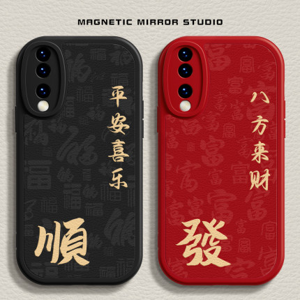 适用华为P60手机壳mate80新年款nova13發文字荣耀100液态90proPura70硅胶p50pro马年8se+软x50i男4女30保护套